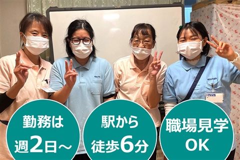 介護老人保健施設 幸寿苑のアルバイト・バイト求人情報-08