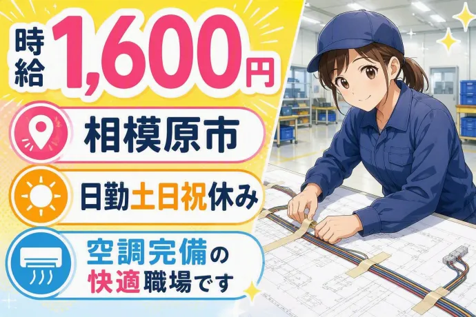 株式会社アソート・ワークのアルバイト・バイト求人情報