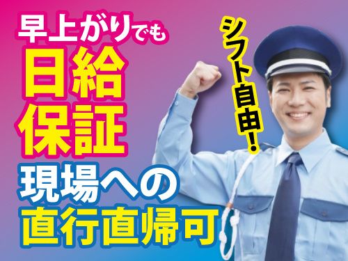 東洋ワークセキュリティ株式会社の求人・転職情報
