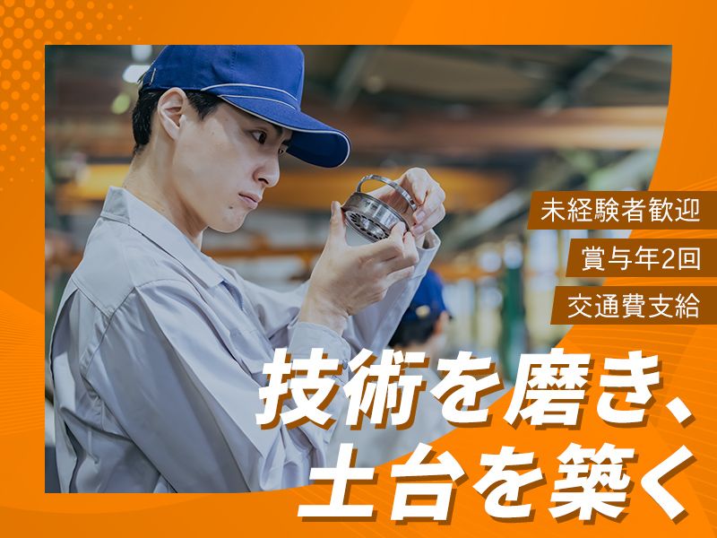 匠建工業株式会社の求人・転職情報