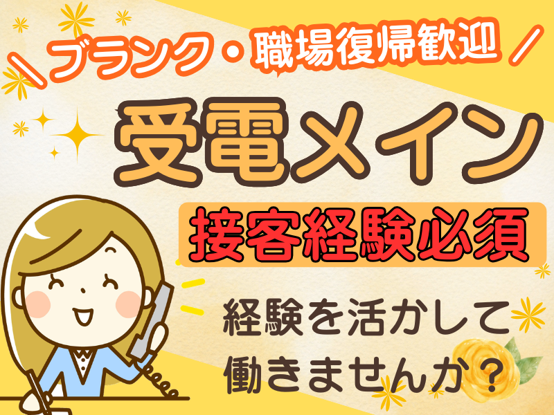 株式会社日本オプティカルの求人・転職情報