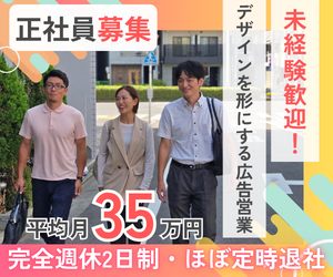 株式会社メイクの求人・転職情報