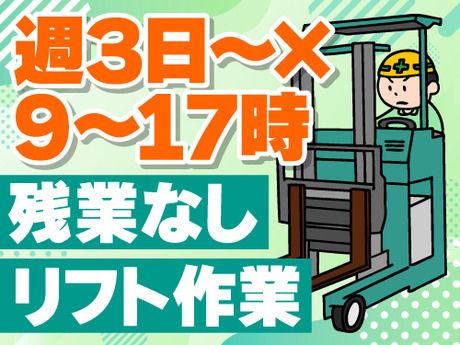 アールシースタッフ株式会社　福岡支店