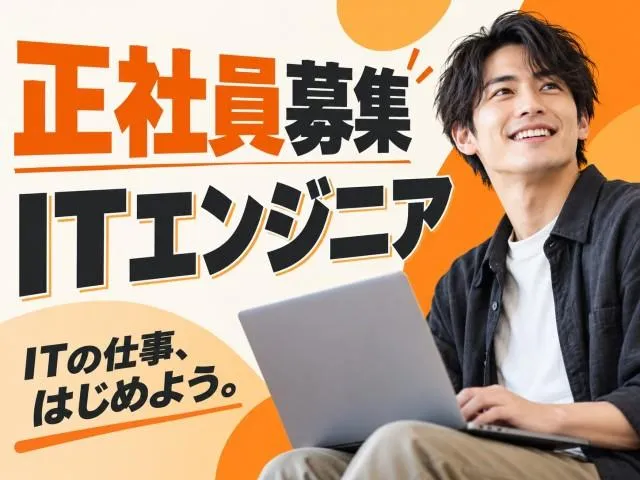 株式会社オープンアップソリューションズの求人・転職情報