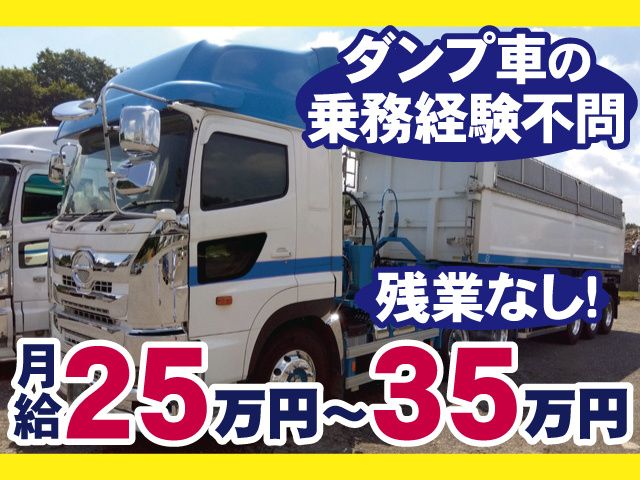 有限会社めぐみ産業の求人・転職情報