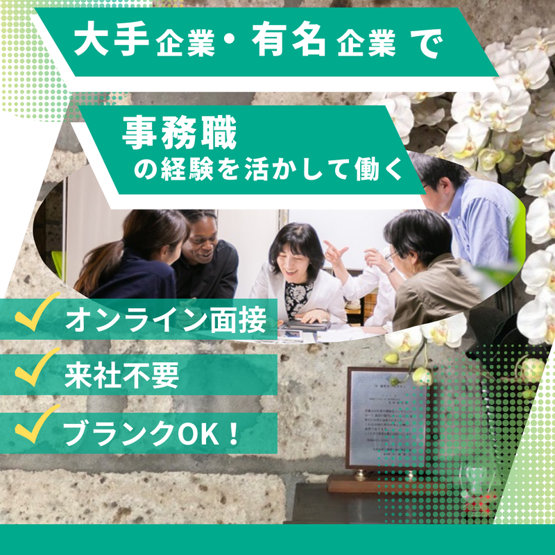 株式会社ブリジックの求人・転職情報