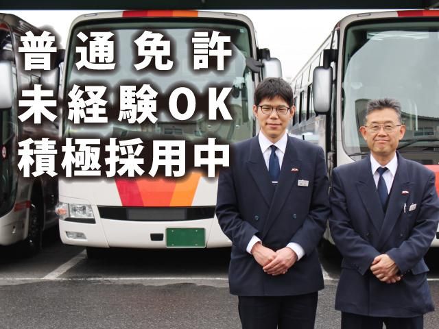 帝産湖南交通株式会社の求人・転職情報