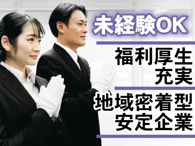 株式会社ユニオン・トレードの求人・転職情報