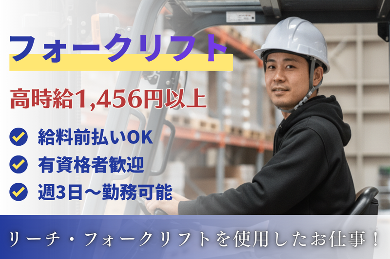 アールシースタッフ株式会社の求人・転職情報