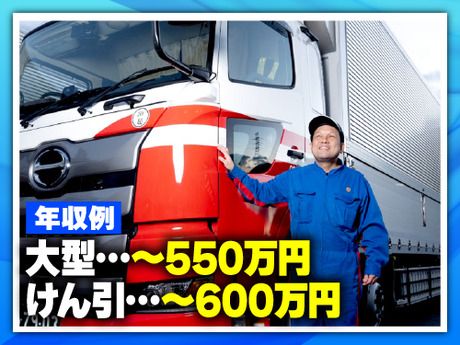 日本梱包運輸倉庫株式会社の求人・転職情報