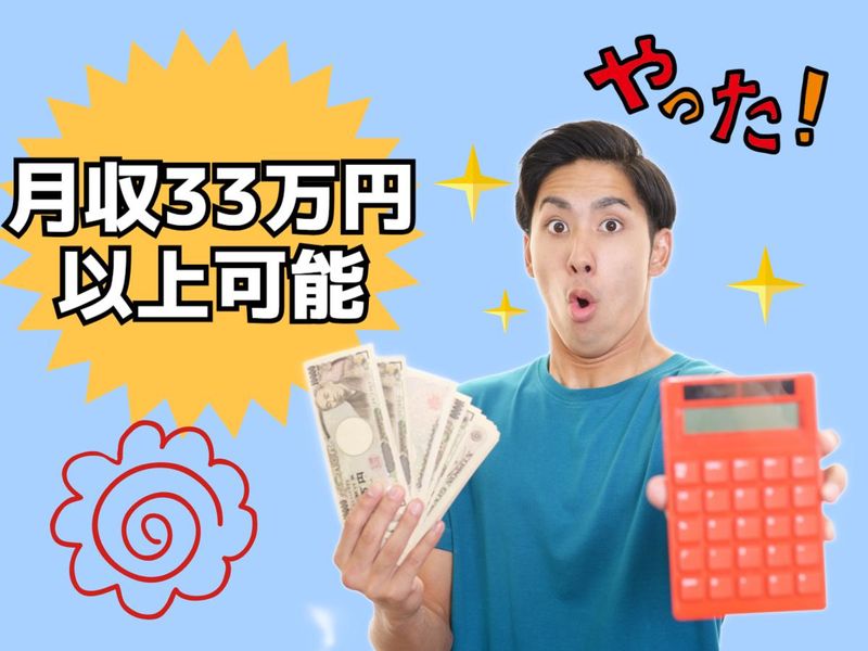 小倉南区朽網/株式会社リンクフィールドのアルバイト・バイト求人情報-02