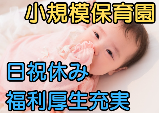社会福祉法人 共生会の求人・転職情報