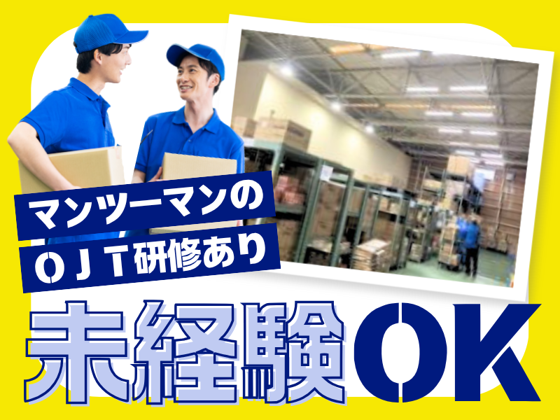 吉川運輸株式会社の求人・転職情報