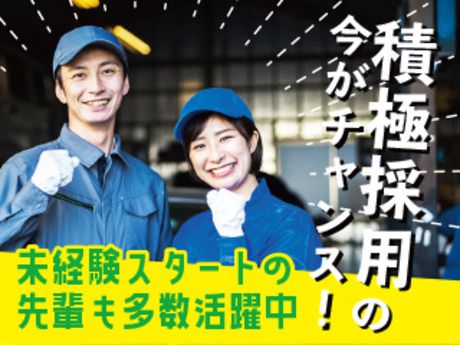 株式会社平山 大阪支店の求人・転職情報
