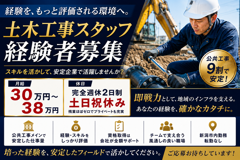 小木工業 株式会社の求人・転職情報
