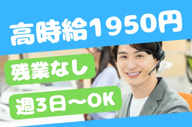 株式会社セゾンパーソナルプラスのアルバイト・バイト求人情報-41