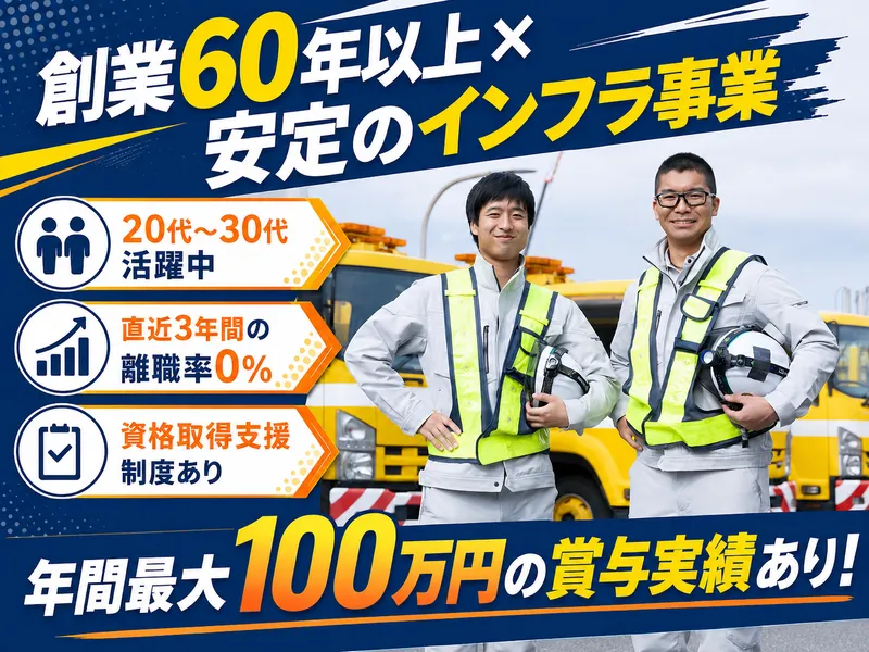 日本ハイウエイ・サービス株式会社の求人・転職情報