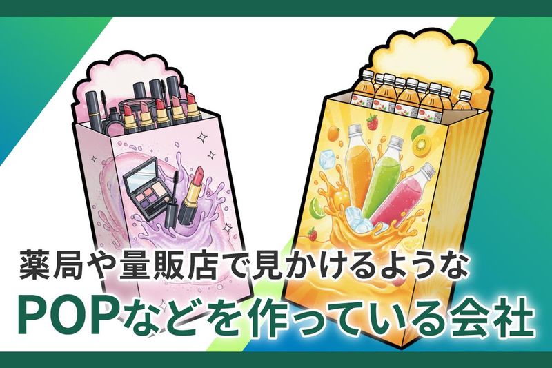 報栄印刷株式会社の求人・転職情報