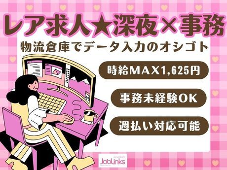 株式会社ジョブリンクスの求人・転職情報