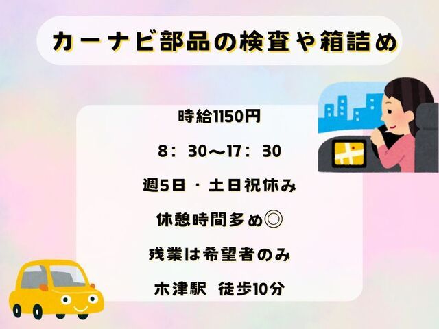 株式会社ホットスタッフ神戸