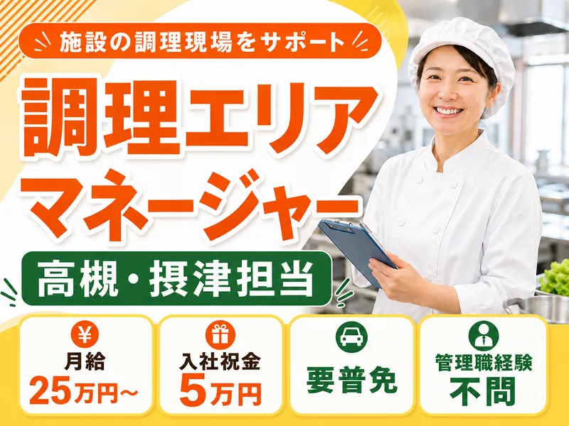 株式会社メディカルケアフードの求人・転職情報