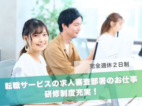 株式会社ワークポート 宮崎オペレーションセンターの求人・転職情報