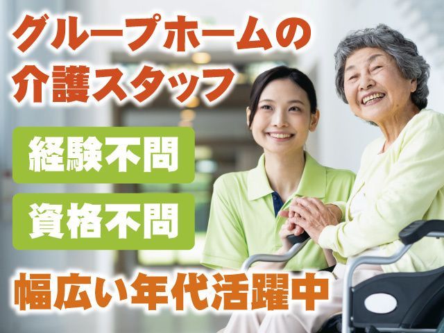 株式会社 恵の求人・転職情報