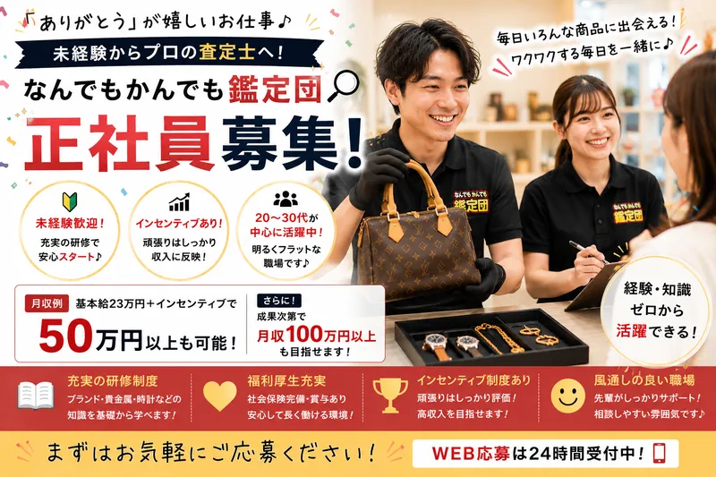 株式会社田中商事の求人・転職情報