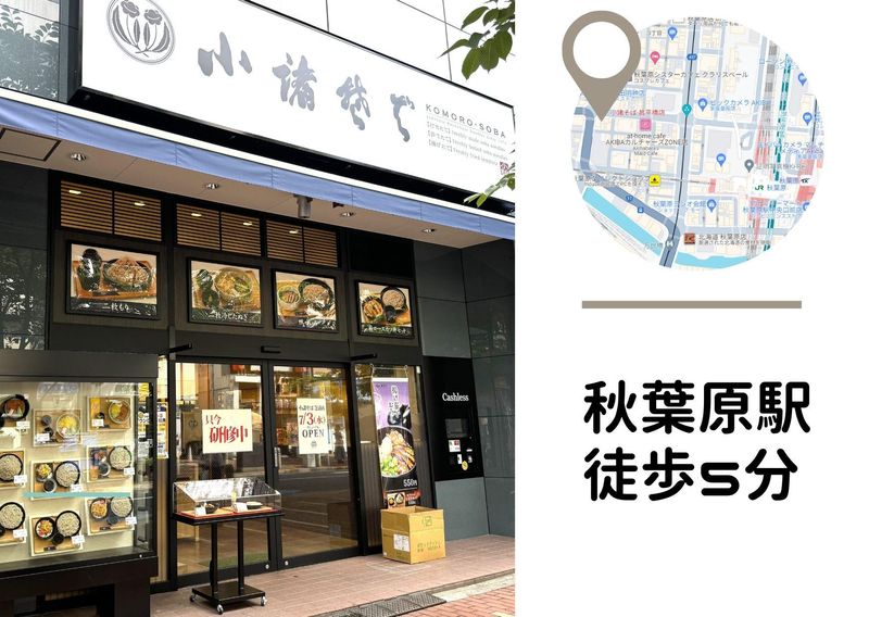 小諸そば 昌平橋店のアルバイト・バイト求人情報-03
