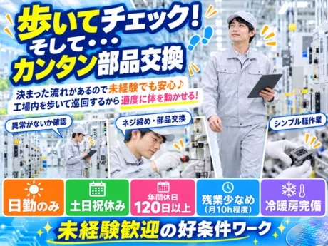 株式会社森晴産業のアルバイト・バイト求人情報