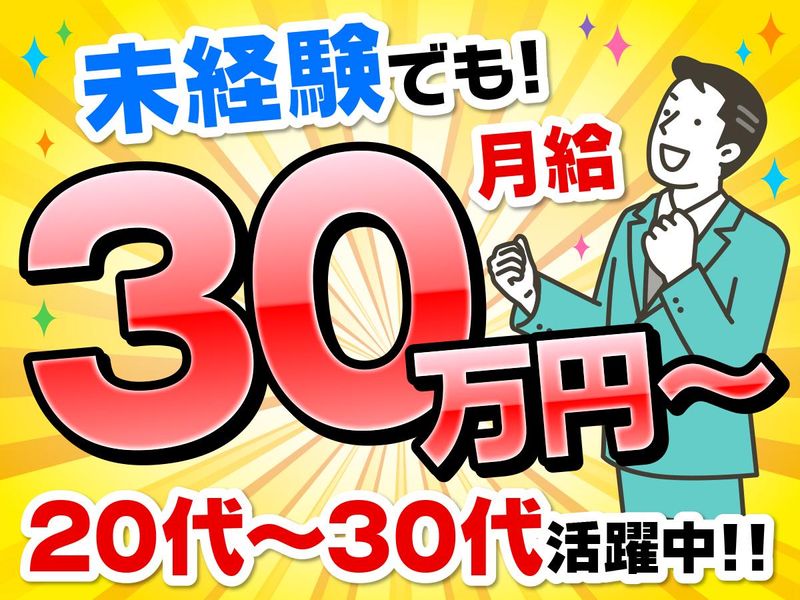 株式会社ユーケン工業のアルバイト・バイト求人情報-03