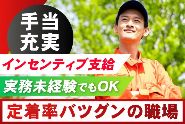 株式会社CAR INC-0011の求人・転職情報