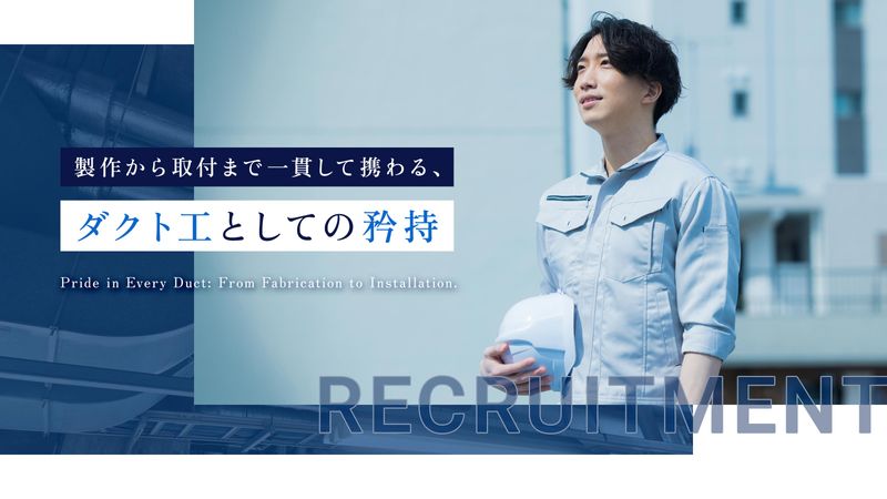 株式会社城門工業の求人・転職情報