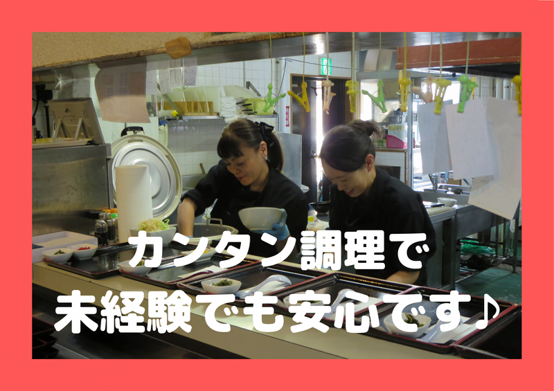 株式会社ダイナスティリゾートのアルバイト・バイト求人情報-03