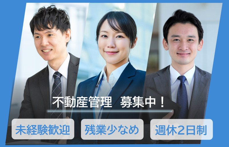 株式会社全管協総研の求人・転職情報