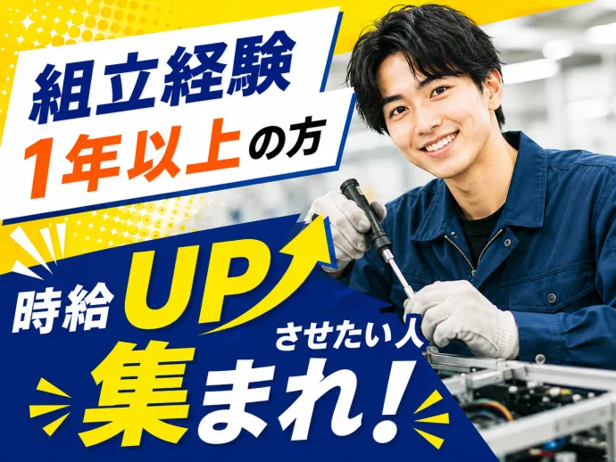 株式会社アソート・ワークのアルバイト・バイト求人情報