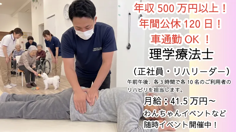 株式会社ＳＯＣＩＡＬ　ＬＡＢの求人・転職情報