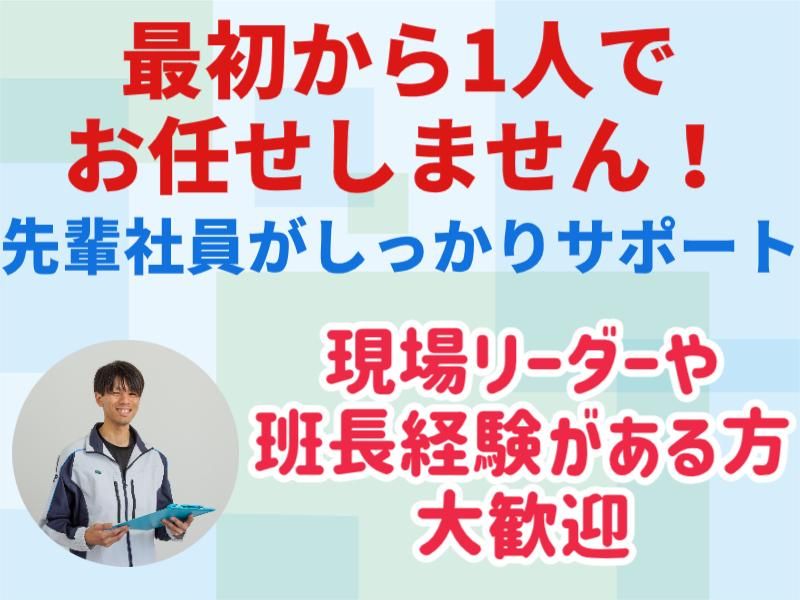 株式会社グロップエスシー　島田事業所のアルバイト・バイト求人情報-02