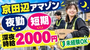 株式会社エイブル・スタッフのアルバイト・バイト求人情報