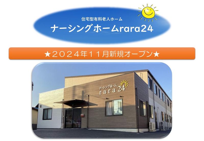 合同会社おひさまの求人・転職情報