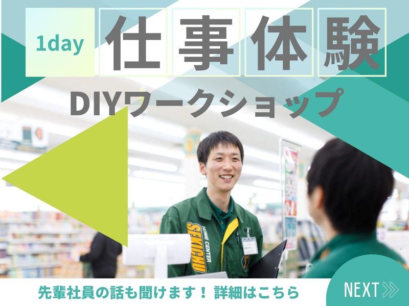 株式会社セキチュー