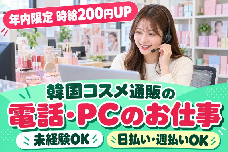 熊本市中央区辛島町/マックスフォースのアルバイト・バイト求人情報
