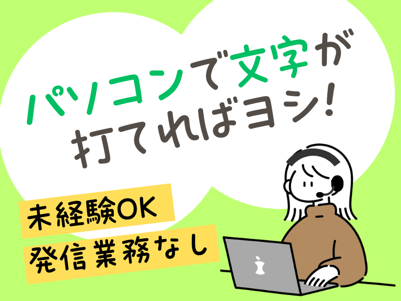 日本リック株式会社/大阪市中央区(勤務地)のアルバイト・バイト求人情報-08