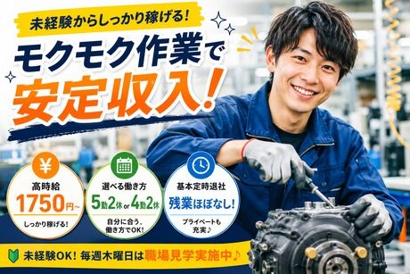 株式会社グローバルキャストのアルバイト・バイト求人情報-10