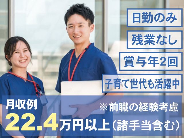 社会福祉法人太陽会の求人・転職情報