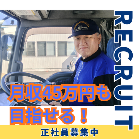 株式会社ヤマガタ 神栖営業所の求人・転職情報