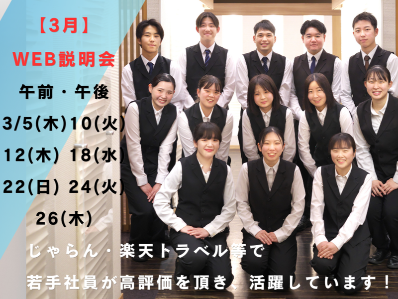 株式会社　萬象閣