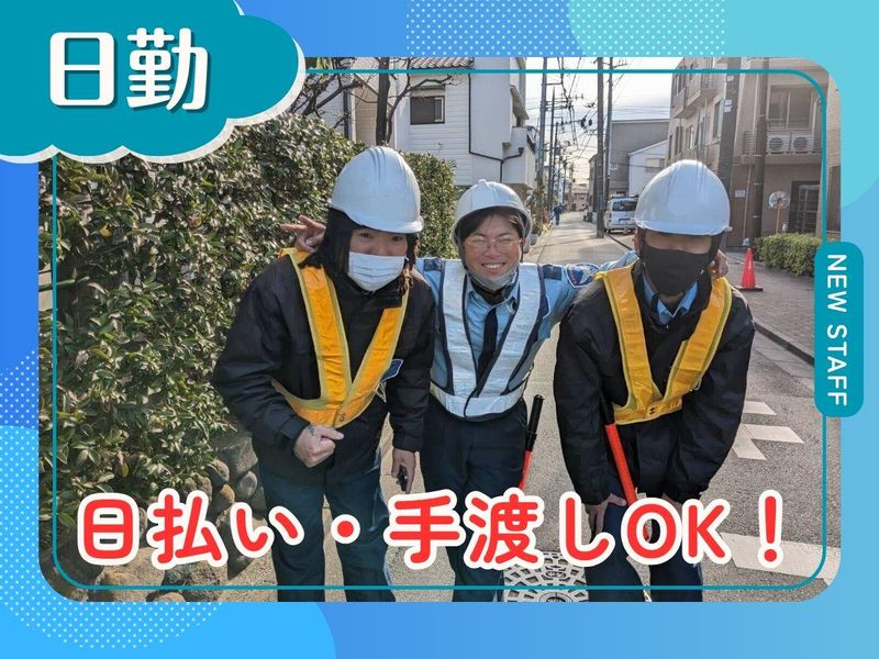 株式会社カミムネ(現場:小平市エリア)のアルバイト・バイト求人情報-38