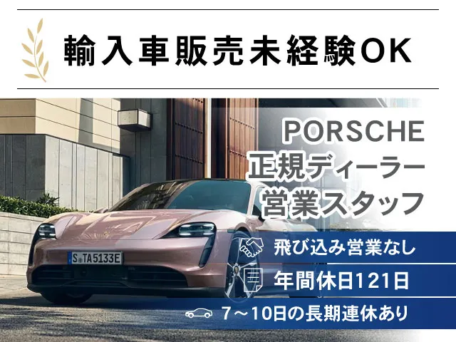 株式会社ユーロブレッツアの求人・転職情報