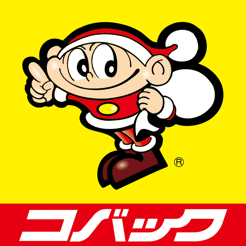 株式会社コバックの求人・転職情報
